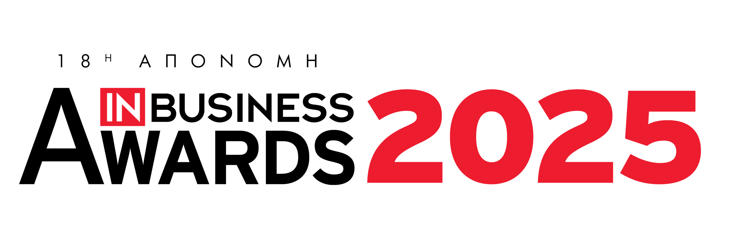 logo 2025